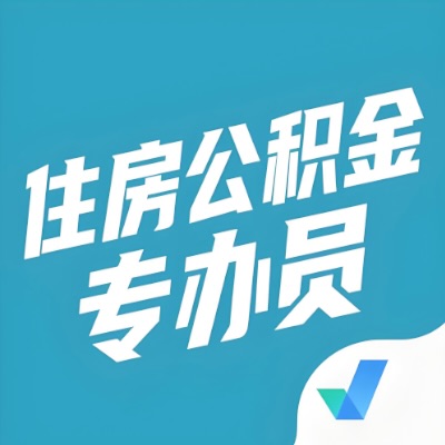 阳江公积金提取额度如何计算？以及阳江租房提取公积金所需材料有哪些？