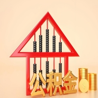 关于阳江公积金代取的事情，我想谈谈个人的想法，或许对你有帮助。